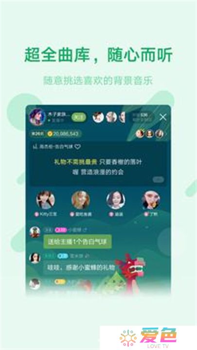 鱼声音乐安卓版