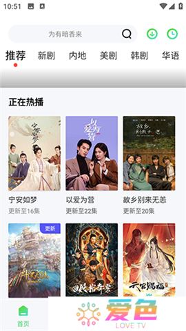 山茶视频下载安装免费
