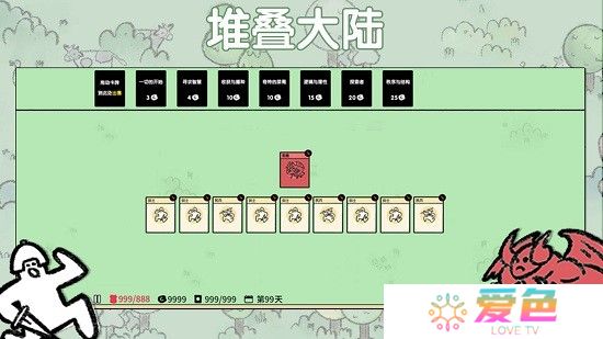 堆叠大陆