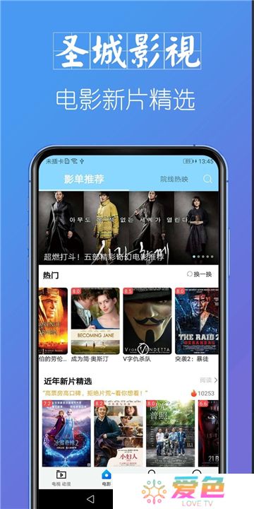 圣城影视大全下载