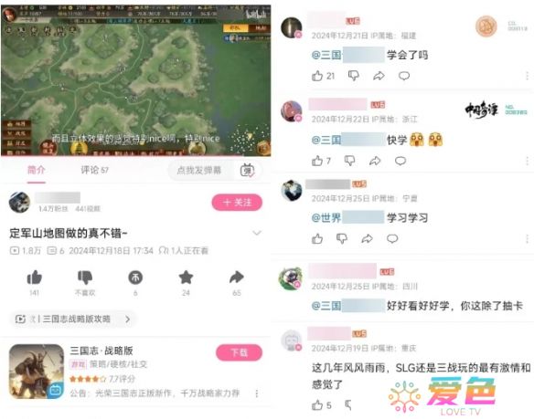 游戏攻略网6