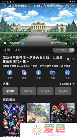 咕咕番动漫下载