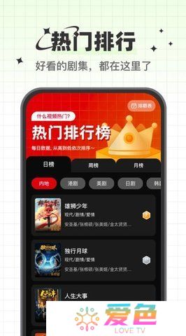 心雨影评app