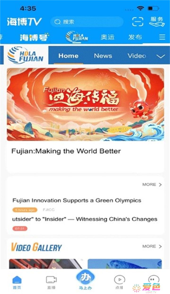 海博tv2025下载