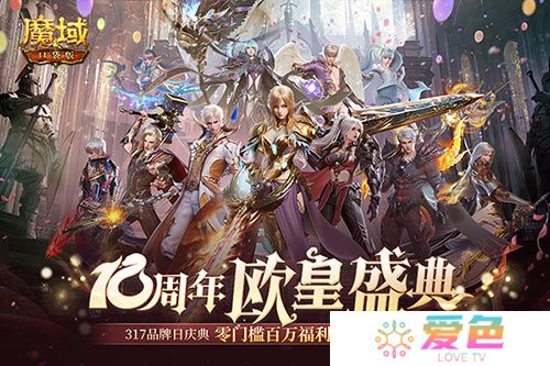 《魔域口袋版》全民欧皇 拾光鲤遇活动-