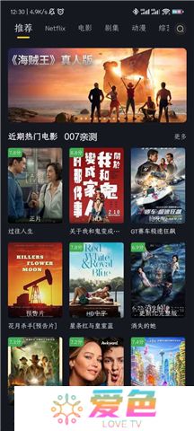 可可影视电视版