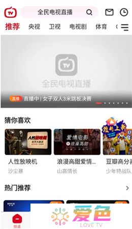 全民电视app下载安装