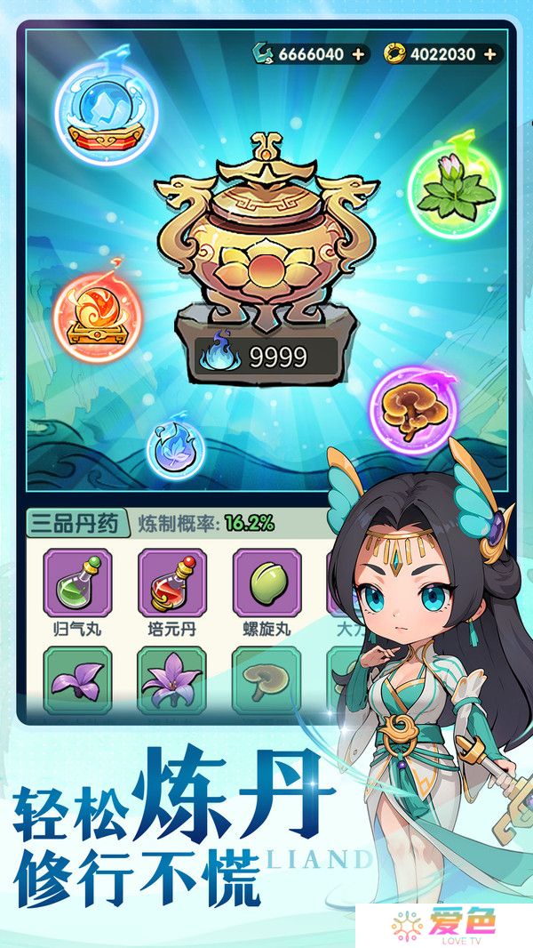 灵剑仙师