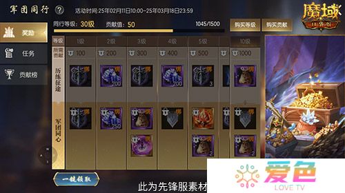 魔域口袋版2