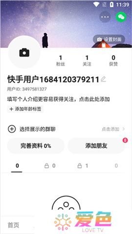 快手概念版下载安装
