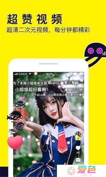 水母动漫下载