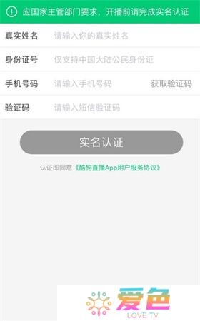 酷狗直播app下载安装