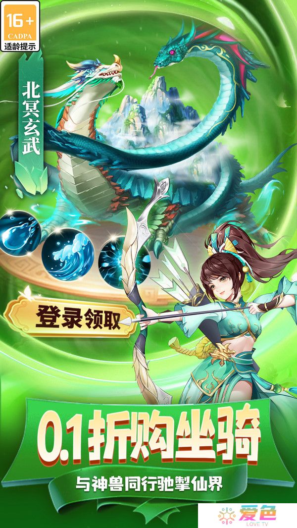 戮仙战纪