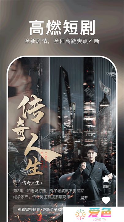 红果免费剧场下载安卓版