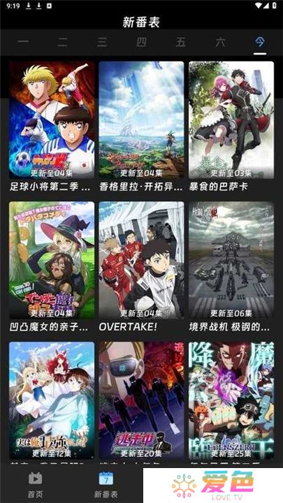 咕咕番动漫下载