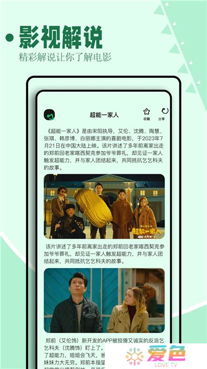 海鸥影评软件