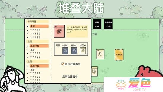 堆叠大陆