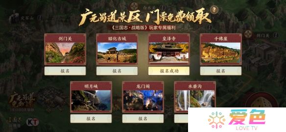 游戏攻略网8