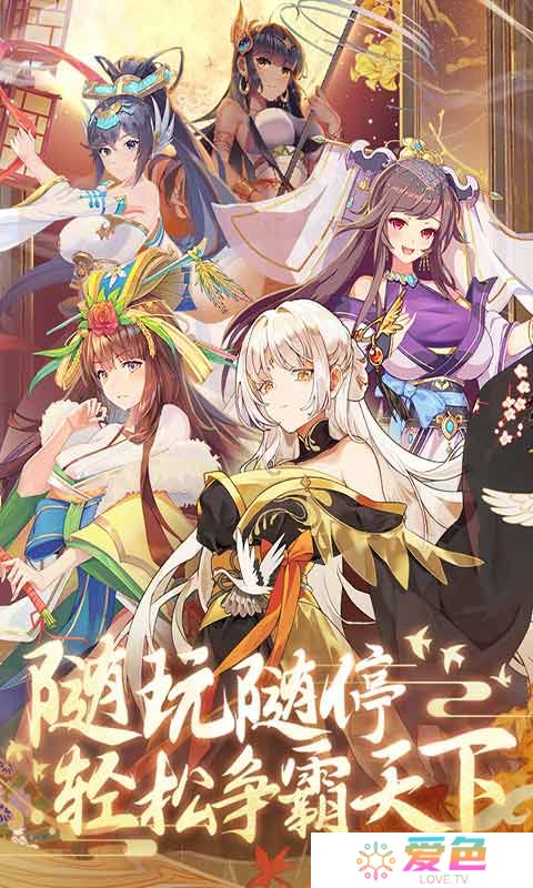 卧龙三国