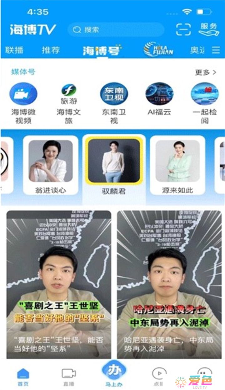 海博tv2025下载