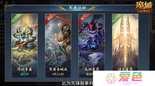 魔域口袋版4