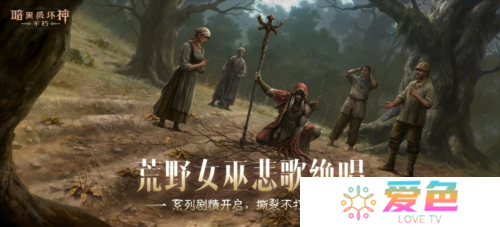 2025路线图《暗黑破坏神不朽》春季版本定档3月20日-