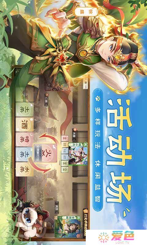 欢乐三国杀