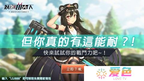 妖姬天下
