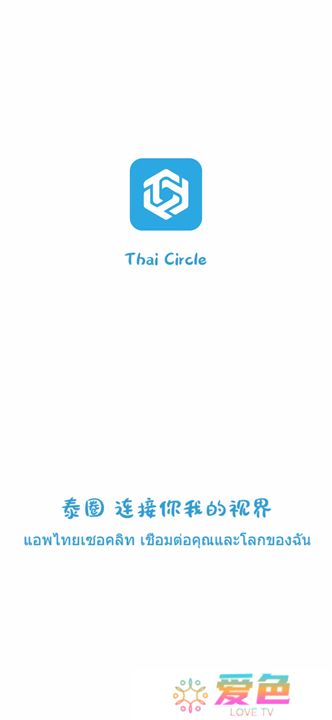 泰剧迷下载安装