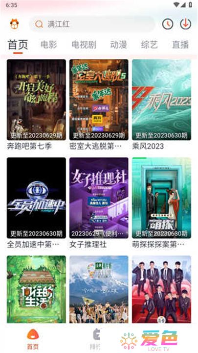 萌米影视下载安装
