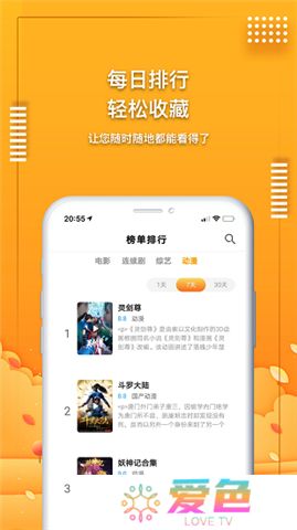 爱电影视
