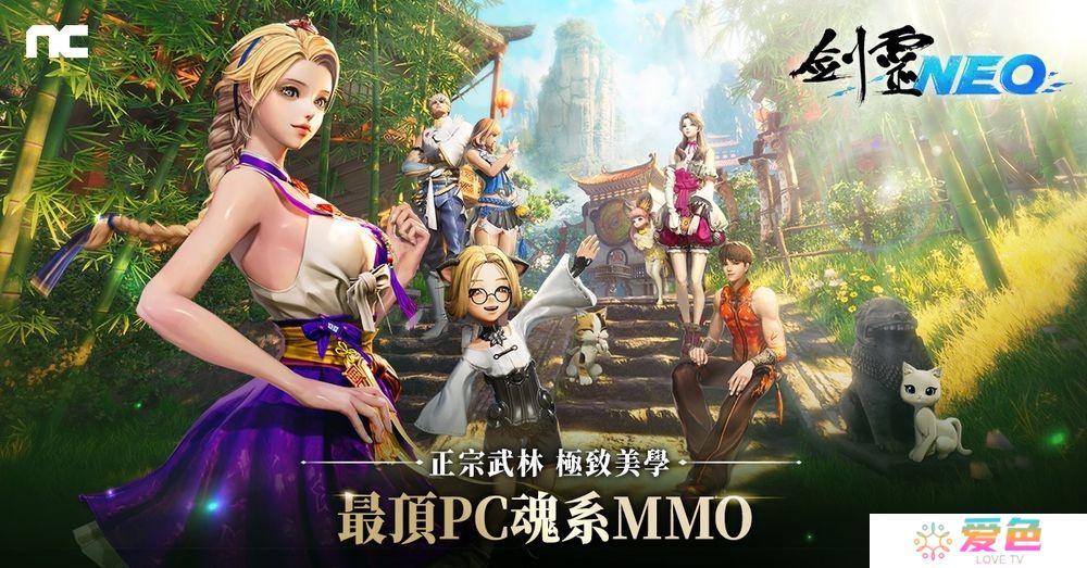 全新 PC MMO《剑灵NEO》台服3月中上市 预告开放内容、事前预约活动同步登场