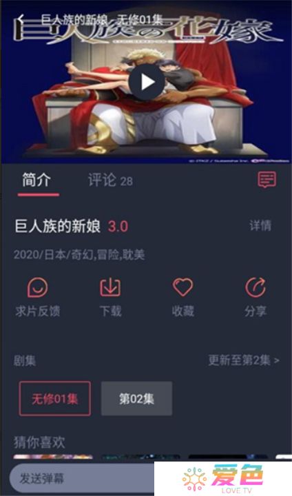 黑白弹幕手机版下载