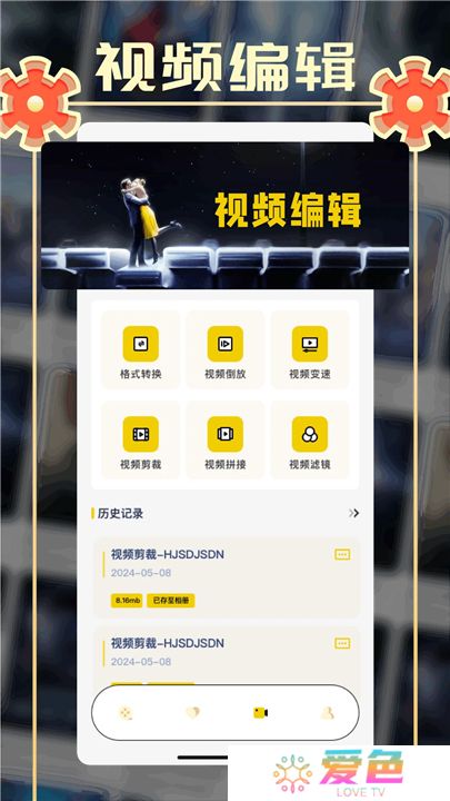 小城追剧app