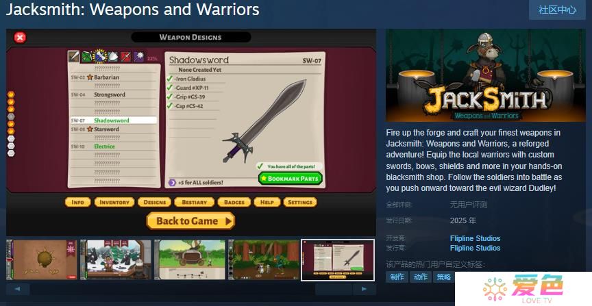 《杰克驴铁匠 武器与战士》Steam页面 年内发售