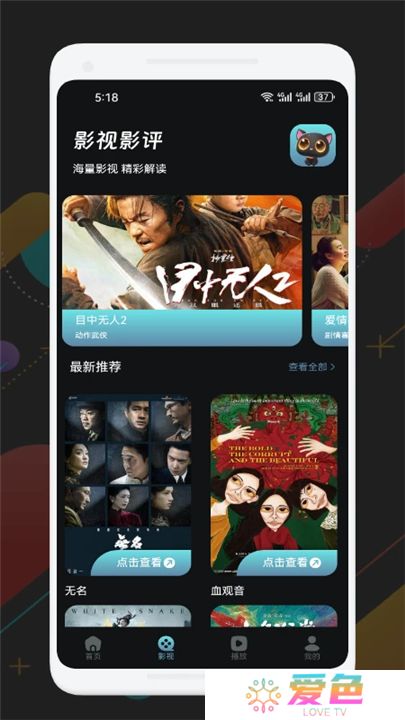 可可影视电视版