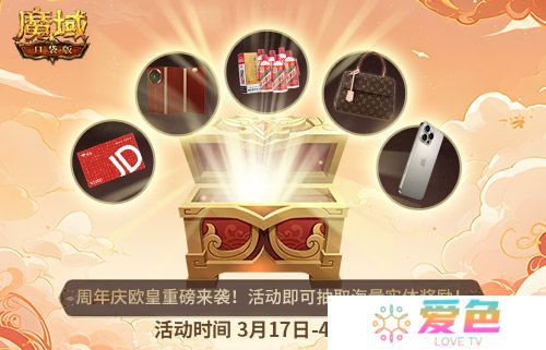 魔域口袋版2