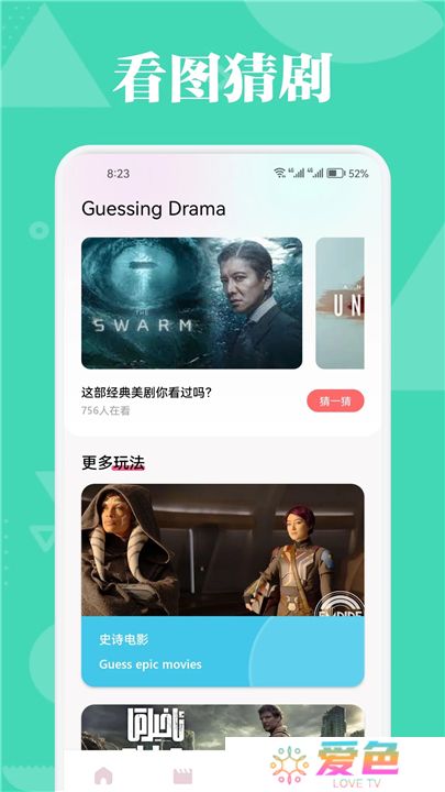 小苹果影视盒子tv版下载