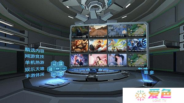 虎牙直播vr版截图