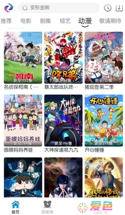 热剧猫下载