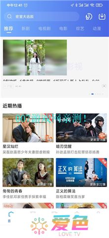 星辰视频app下载追剧新版