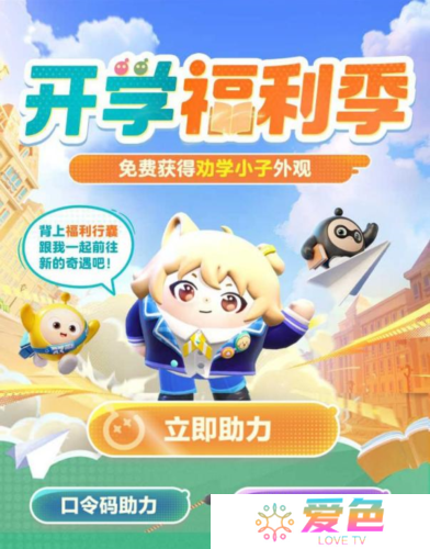 蛋仔派对6