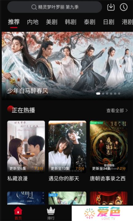 心雨影评app
