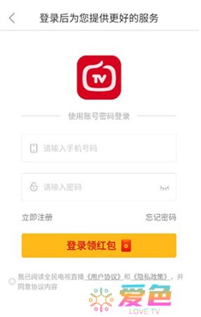 全民电视app下载安装