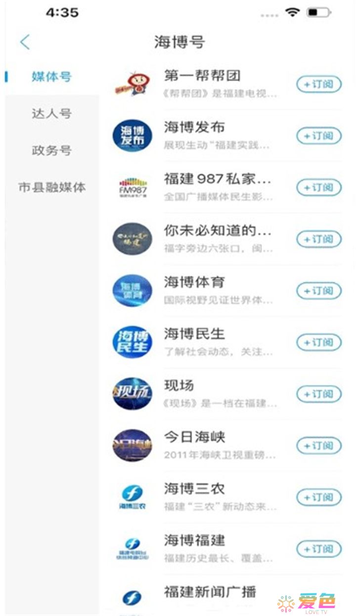 海博tv2025下载