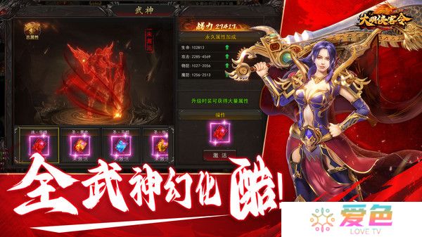 大明侠客令