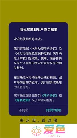 水母动漫下载