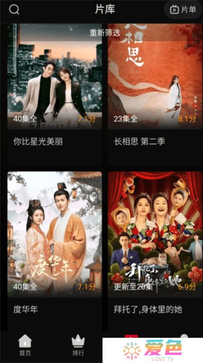 心雨影评app