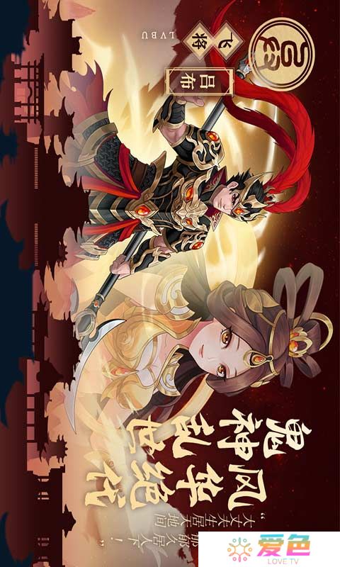 武圣三国
