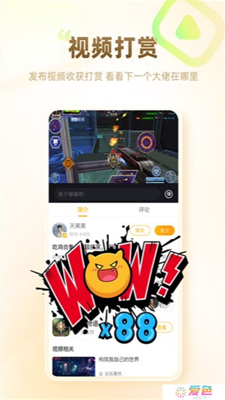 游拍下载